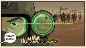 1 Танк vs 100 000 Монголов