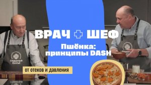 Что есть при давлении? Пшёнка без сахара: идея ЗОЖ-завтрака для всей семьи | Лазерсон и Недошивин