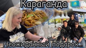 Казахстан 🇰🇿 Караганда ✔️ Гуляем в Парке 🎉 Обед 🥙 покупки 🛒 Подарочки 🛍️ Влог