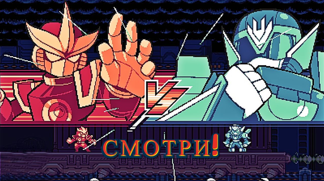 Прошёл пятого босса! 