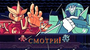 Прошёл пятого босса! "Gravity Circuit" (Гравитационный контур)