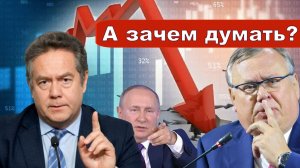 Николай Платошкин о ЗАЯВЛЕНИИ КОСТИНА _Прорвемся под грифом "секретно"...