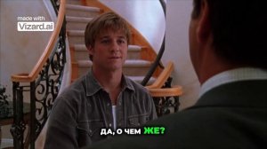 Райан в логове врага: Начало конца