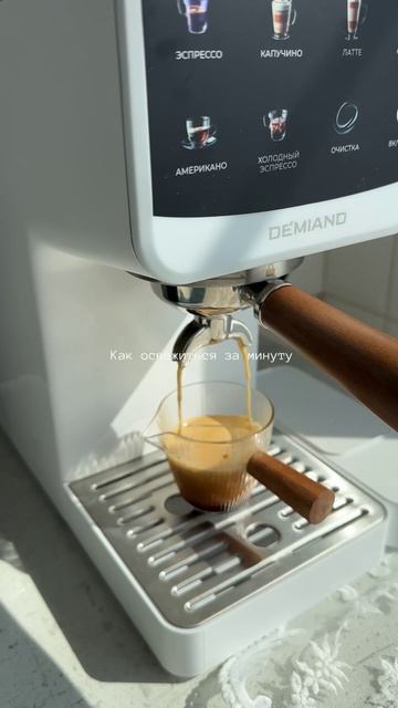 Молочный напиток с кофе