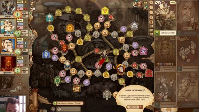 #Gremlins inc. Р.А. м. № 149 #Бюрократ - ЗАРУИНЬ свои шансы на победу с 2% до нуля!