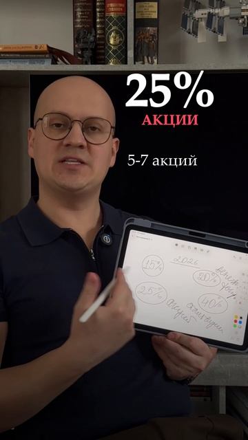 Инвестиционныи портфель 2026