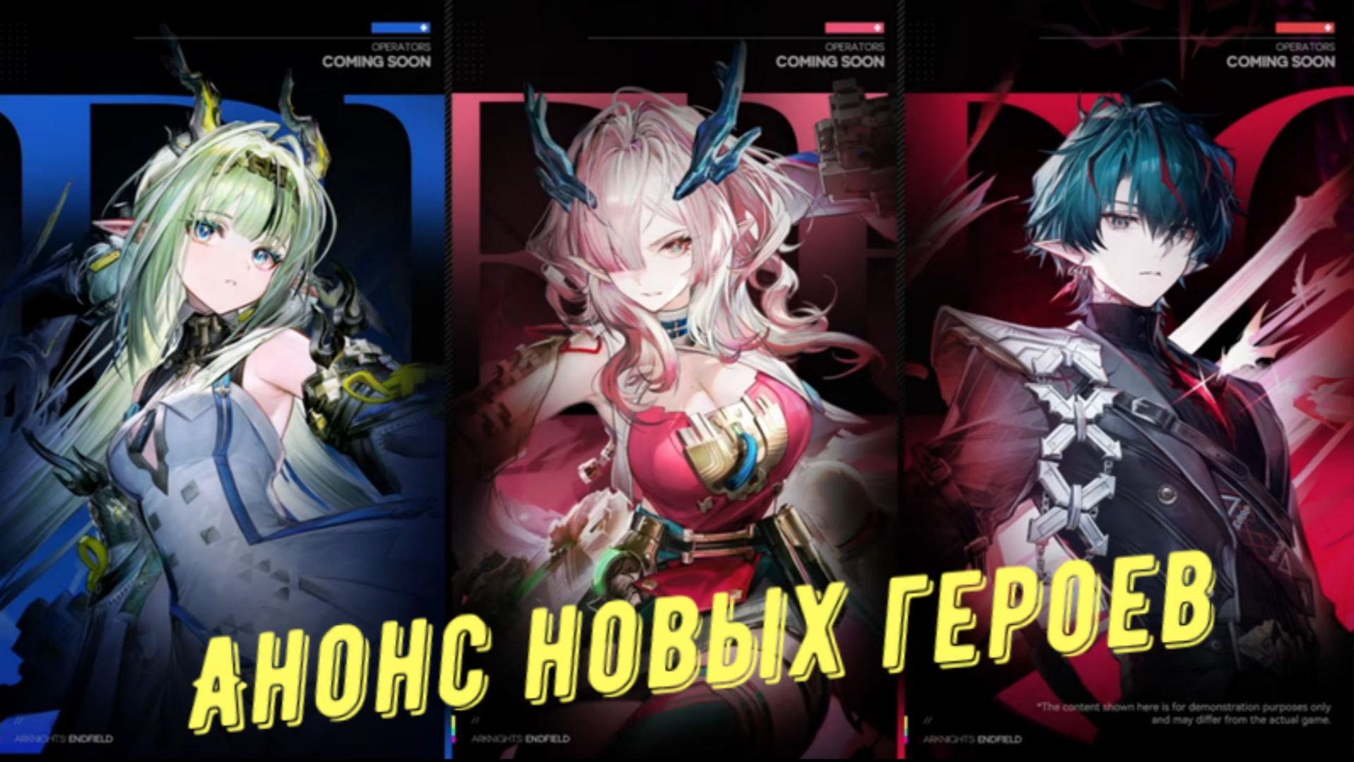 Слив новых героев на патчи 1.3- 2.0 официально от разработчиков, Ми-Фу, Камиль в Arknights Endfield