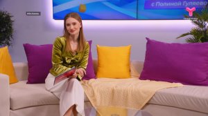 Утро с Полиной Гуляевой | 13 апреля | Тюмень