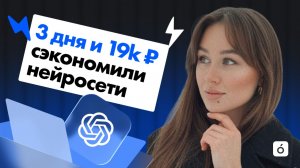 Задачи сайта, тарифы и договор за 45 минут с нейронками | Нейровыжимка S01E02 «Цена вопроса»