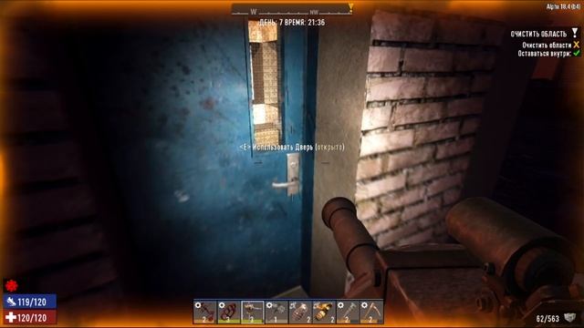 7 Day To Die Робин гуд 7