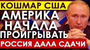 Перемирие отменяется  Военная блокада США началась  Масштабные Ракетные удары.