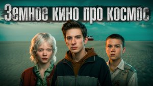 Космос засыпает: Марк Эйдельштейн сыграл ботаника из Питера в умирающей деревне. РАЗБОР фильма