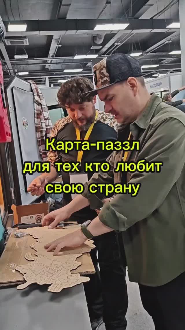 Карта для путешественника