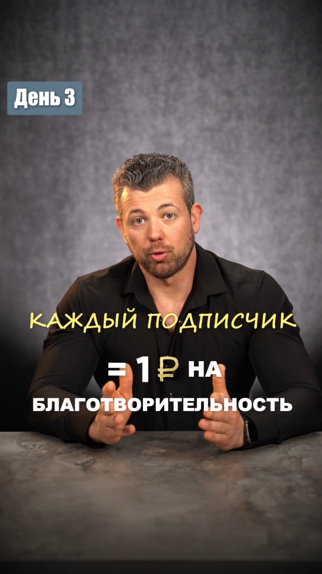 Благотворительное мероприятие