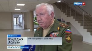 9.44 – «Къэбархэр» от 13.04.2026г.