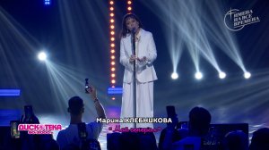 Марина Хлебникова - Мой генерал