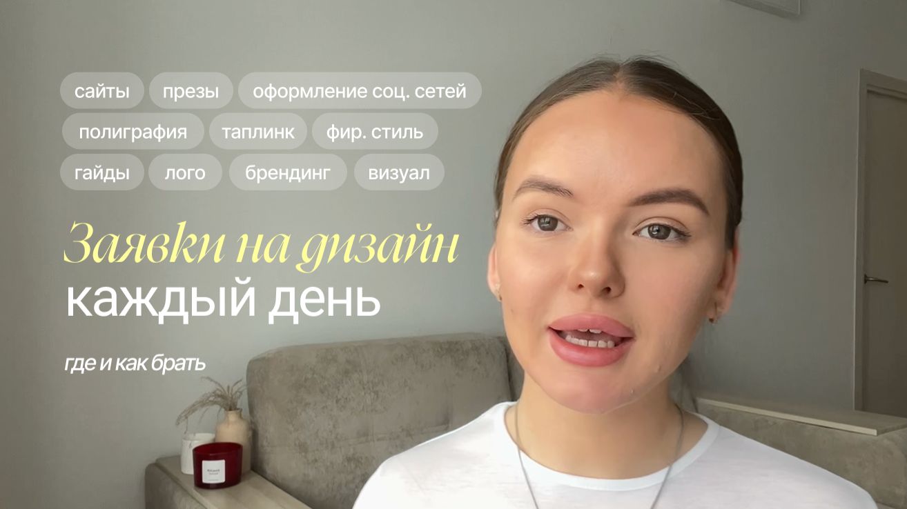 Поиск клиентов веб-дизайн создание дизайн сайтов Тильда