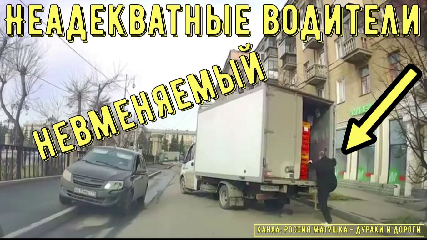 Неадекватные водители и хамы на дороге #846! Подборка на видеорегистратор!