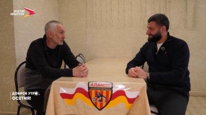 Доброе утро, Осетия! I 13.04.2026