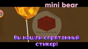 ‼️КАК ЖЕ НАЙТИ ВСЕ СТИКЕРЫ В ГИГАНТСКОМ ДОМЕ❓❗Подробное объяснение где найти,ოíղí ճҽαɾ