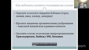 ОНЛАЙН САДОВОДСТВО  С ЕВГЕНИЕЙ ЧЕРНЫШОВОЙ  13.4 16:00