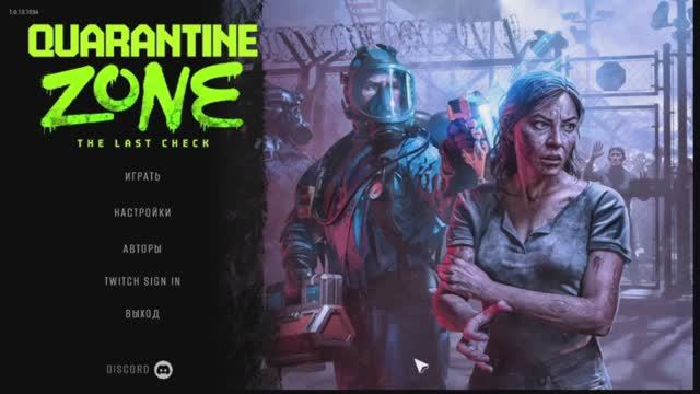 Quarantine Zone The Last Check. 2 часть.