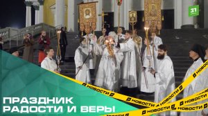 Праздник радости и веры. В храмах Челябинска прошли пасхальные богослужения
