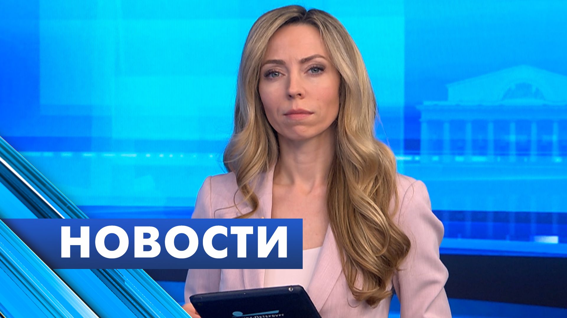 Главные новости Петербурга / 13 апреля