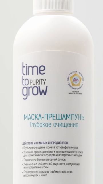 Маска-прешампунь 