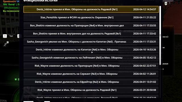 RADMIR CRMP 2026-04-13 00-11-07