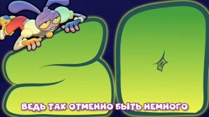 совсем неМНОГО плохой