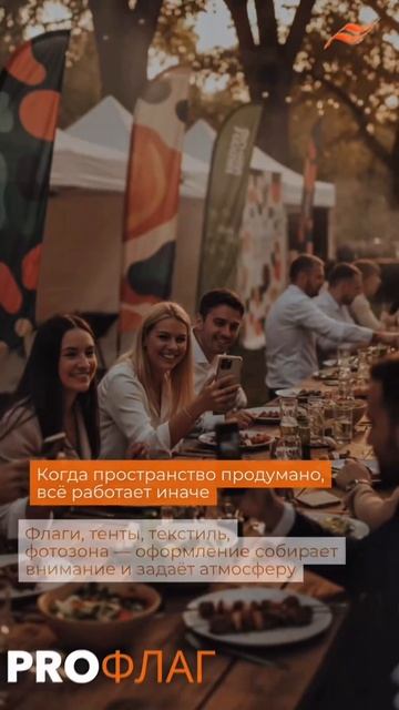 Напишите нам  подберём оформление под ваш корпоратив и формат площадки