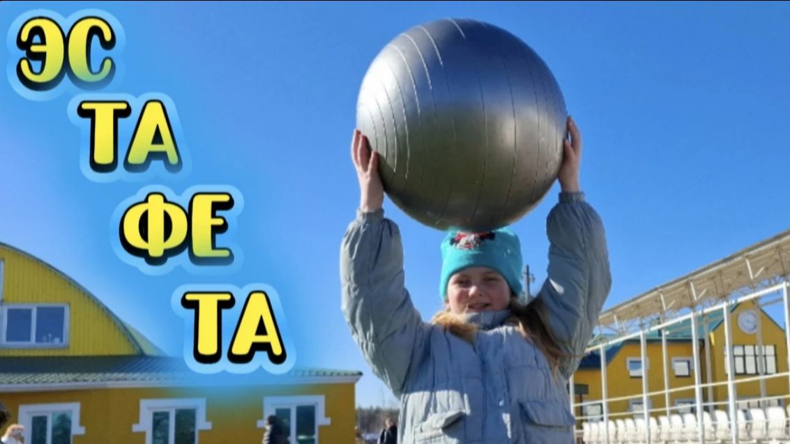 Эстафета «Родители и дети с ОВЗ»: учимся понимать / студенты ЛГУ отрабатывают навыки в Новополье