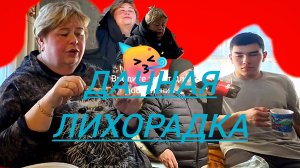 13-04-2026«Ольга Уралочка лайф: цирк на даче без билетов» 🎭🌳