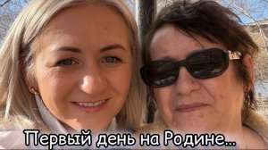 Приехала в Казахстан 🇰🇿 Жана-Арка ✔️ мой первый день ✔️ наши впечатления ✔️ влог