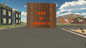 обзор на чокопаи 7.0