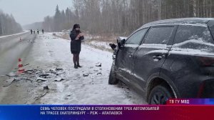 Семь_человек_пострадали_в_столкновении_трех_автомобилей
