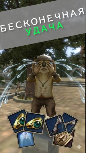 Изгнал древнее зло