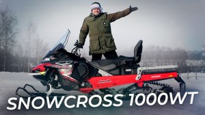Снегоход Aodes Snowcross 1000 WT: тест на морозе и по целине | Два колеса