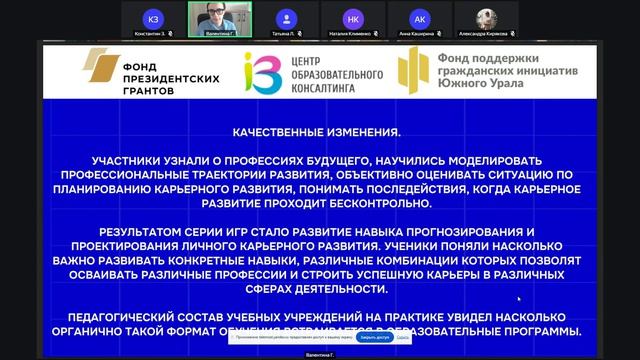 18.12.2025 онлайн конференция 