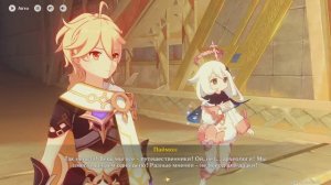 Genshin Impact часть 3 Введение в кабинетную археологию