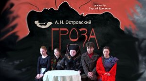 Студенческая «Гроза» прогремела