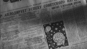 К/ф «Луна говорит с Землёй» (ЦСДФ, 1966 г.), спецвыпуск.