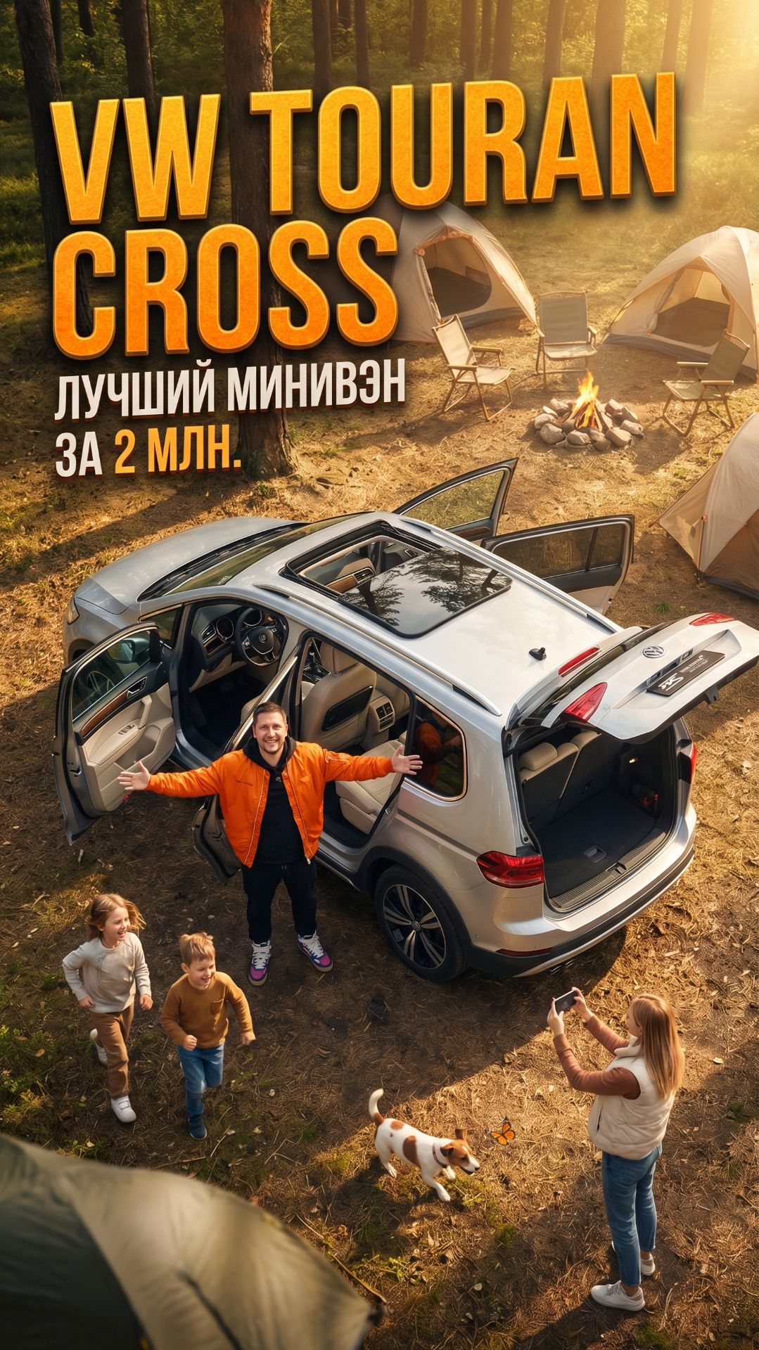 VOLKSWAGEN TOURAN L CROSS - 7МЕСТНЫИ МИНИВЭН ИЗ КИТАЯ