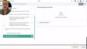 Сдаем Экосбор за 2025 год