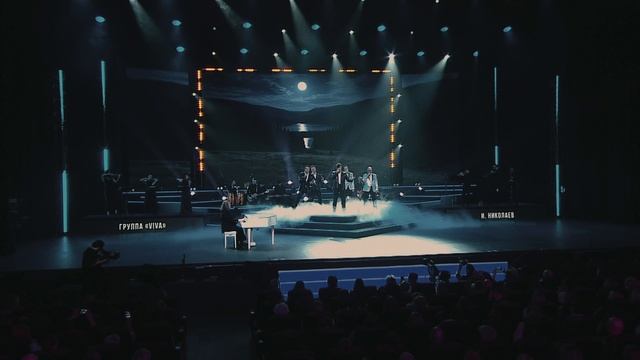 Группа ViVA - атмосфера на нашем концерте
