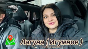 Рыбалка/отдых