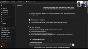 Создание AI-дизайнера интерьера