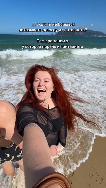 Парень из интернета 