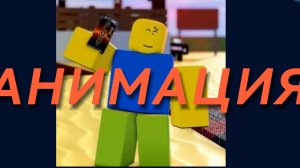 Анимация для подписчика (БОЛЬШЕ АНИМАЦИИ НЕ ДЕЛАЮ) | Animation